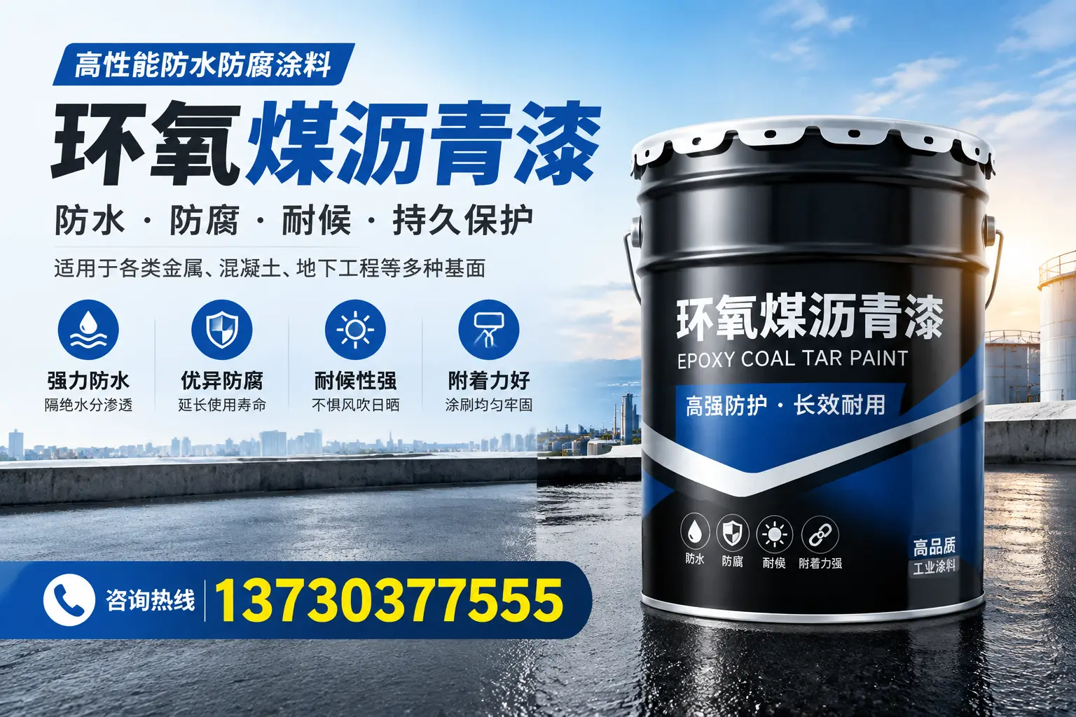 如何判断环氧煤沥青漆的质量？安庆消费者指南
